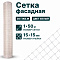 Фасадная сетка 1х50