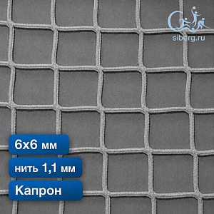 Сетка для гамака 6х6 мм 1,1 мм белая (Капрон)