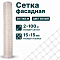 Фасадная сетка 2х100