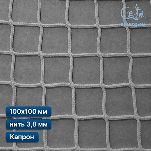 Сетка для гамака 100х100 мм 3 мм белая шестигранная капрон (мин. заказ 600 м2)